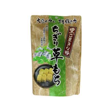 黒ごまきな粉ちぎり草もち130g（7499）金賞受賞の和風もち菓子 日本産大豆使用