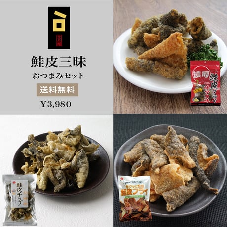 いっとん 「鮭とば切落し」おつまみ珍味セット 楽天市場】＼抽選で1等最大100%Pバック要エントリー／鮭とば