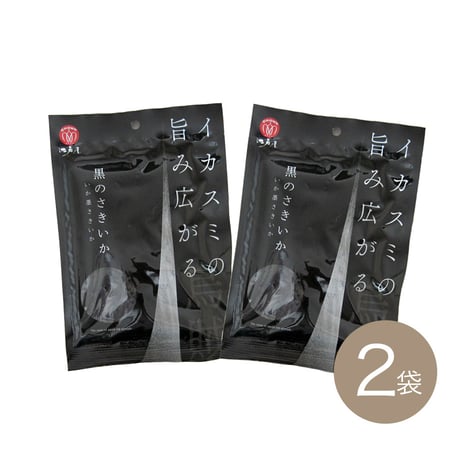 【江戸屋】黒のさきいか2袋セット（770408）（ネコポス）（メール便）（お試しセット）（送料無料）（ブラックフライデー）（Black Friday）