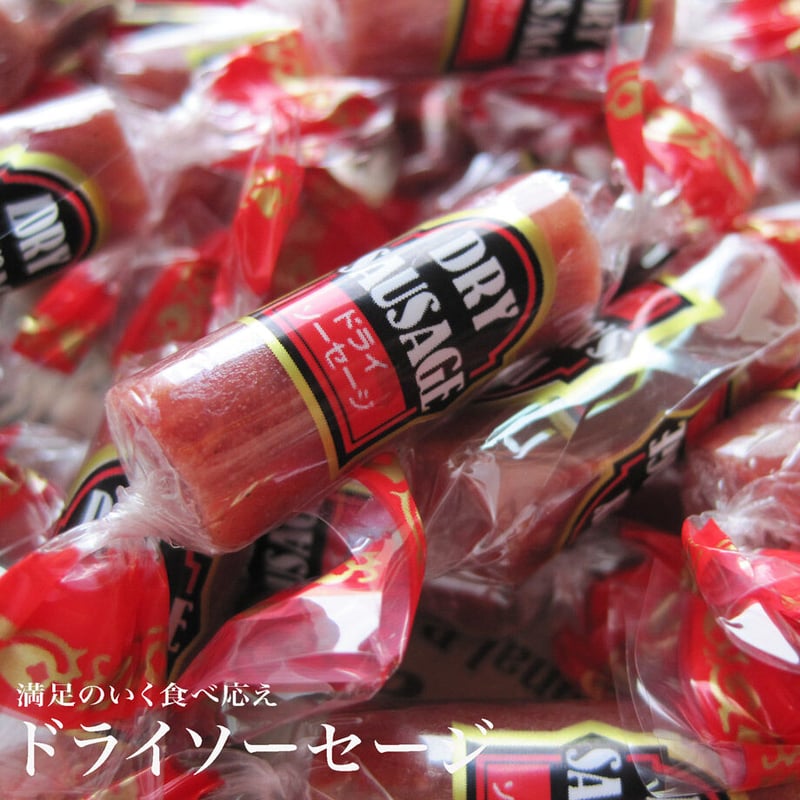 江戸屋】ドライソーセージ90g（14937） | 【 公式 】北の箱 〜 北海道