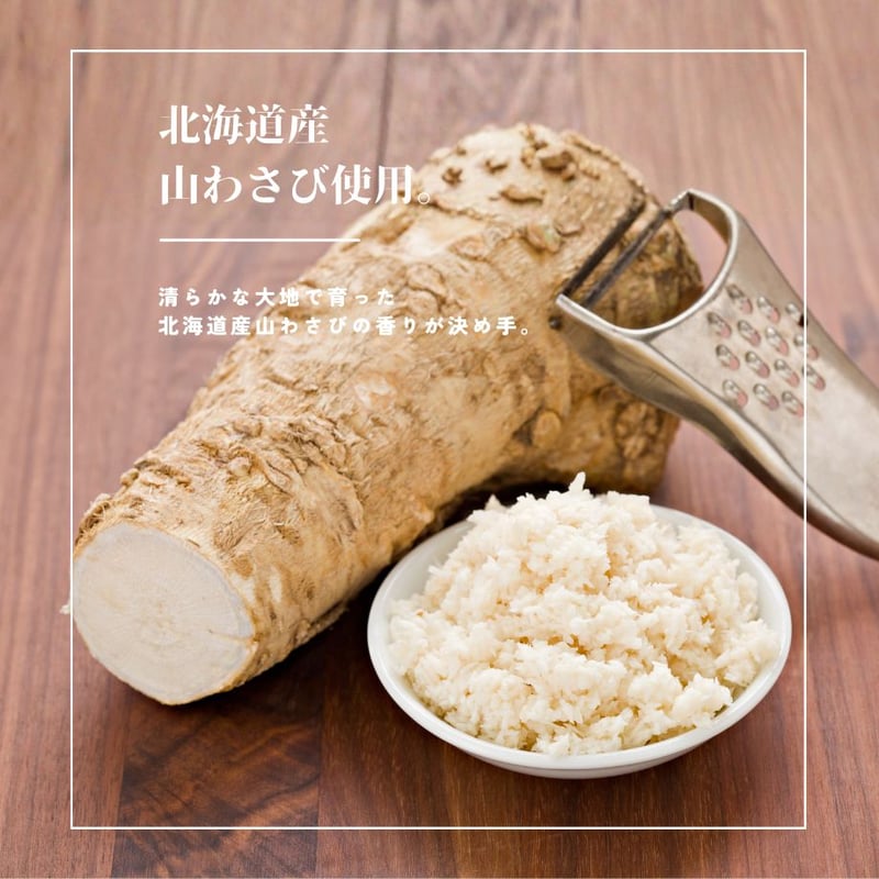 江戸屋】山わさびいか天40g（5812）北海道産山わさび使用 サクサク食感