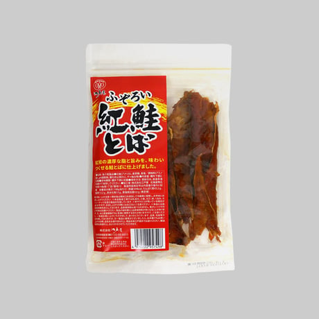 【江戸屋】ふぞろい紅鮭とば100g（3711）脂のり抜群の紅鮭を皮つきで干し上げた本格珍味
