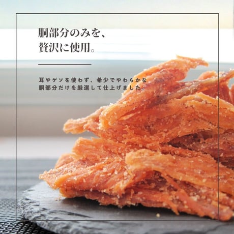 【江戸屋】ピリッと甘するめ37g（1776）やわらか胴部分のみ使用 甘辛味のいかスナック 一口サイズ