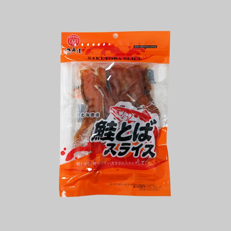 江戸屋】鮭とばスライス38g（3708）北海道産鮭をやわらか食感に仕上げ