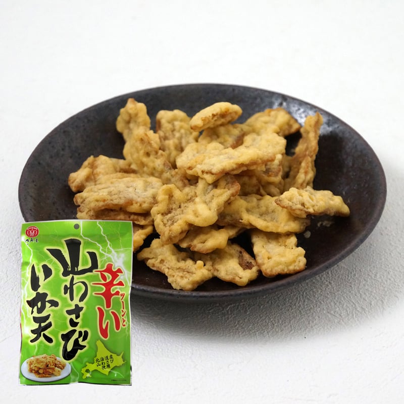 江戸屋】山わさびいか天40g（5812）北海道産山わさび使用 サクサク食感