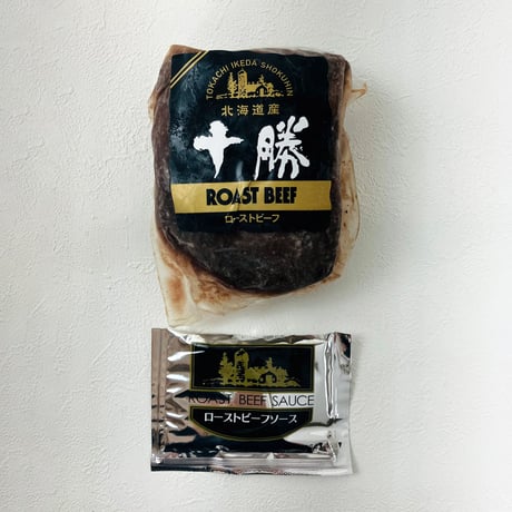 北海道ローストビーフ250g（410180）【送料無料】北海道産牛もも肉を真空調理でしっとり仕上げ。柔らかな食感と肉の旨味。お取り寄せ・ギフト。