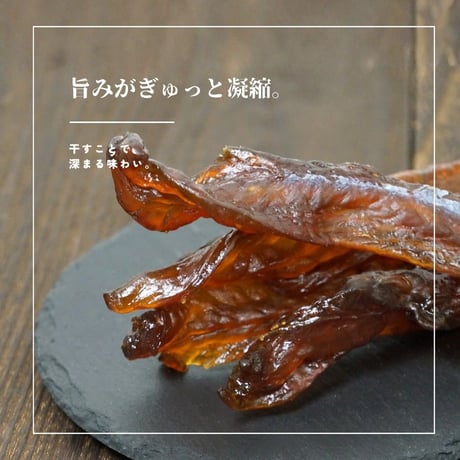 【江戸屋】たらのみりん干し110g（3123）北海道産スケトウダラ使用 甘じょっぱい昔ながらの干し珍味