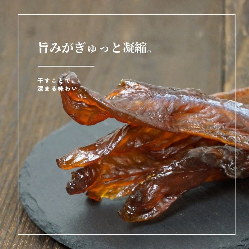 江戸屋】たらのみりん干し110g（3123）北海道産スケトウダラ使用 甘じ