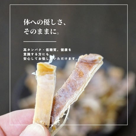 【江戸屋】あたりめ純 77g（875）国産真いか使用。函館製造・無添加の素朴な味わい。昔ながらの力強い歯ごたえを楽しむ本格珍味。