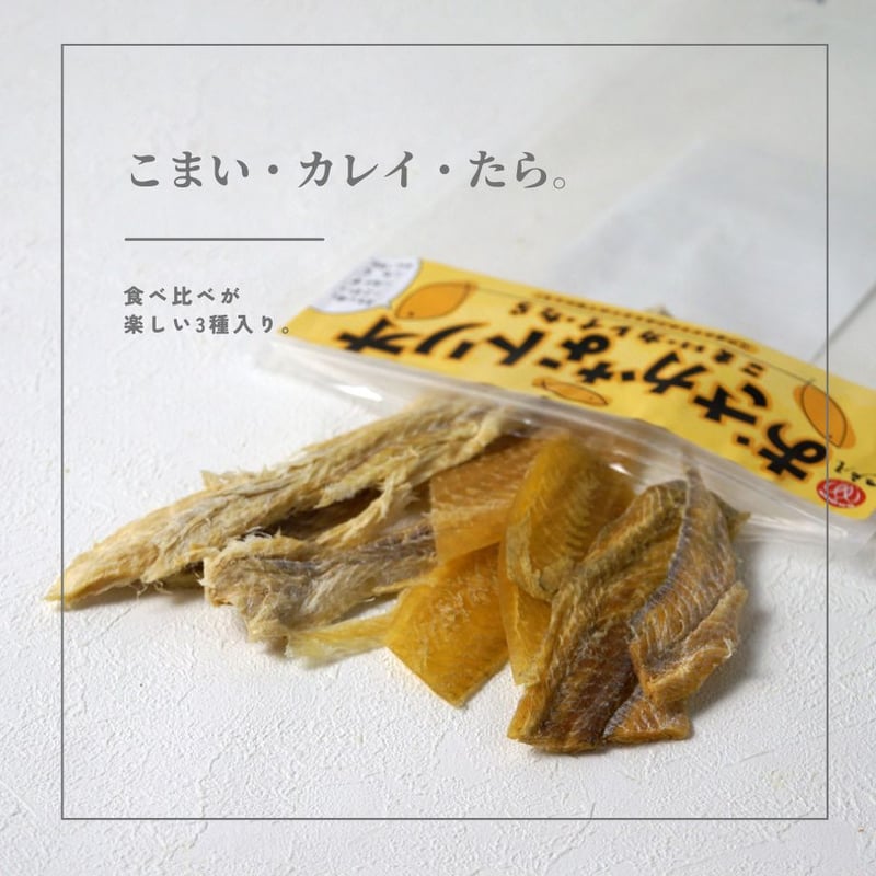 江戸屋】おさかなトリオ82g（14719）こまい・カレイ・たらの3種を