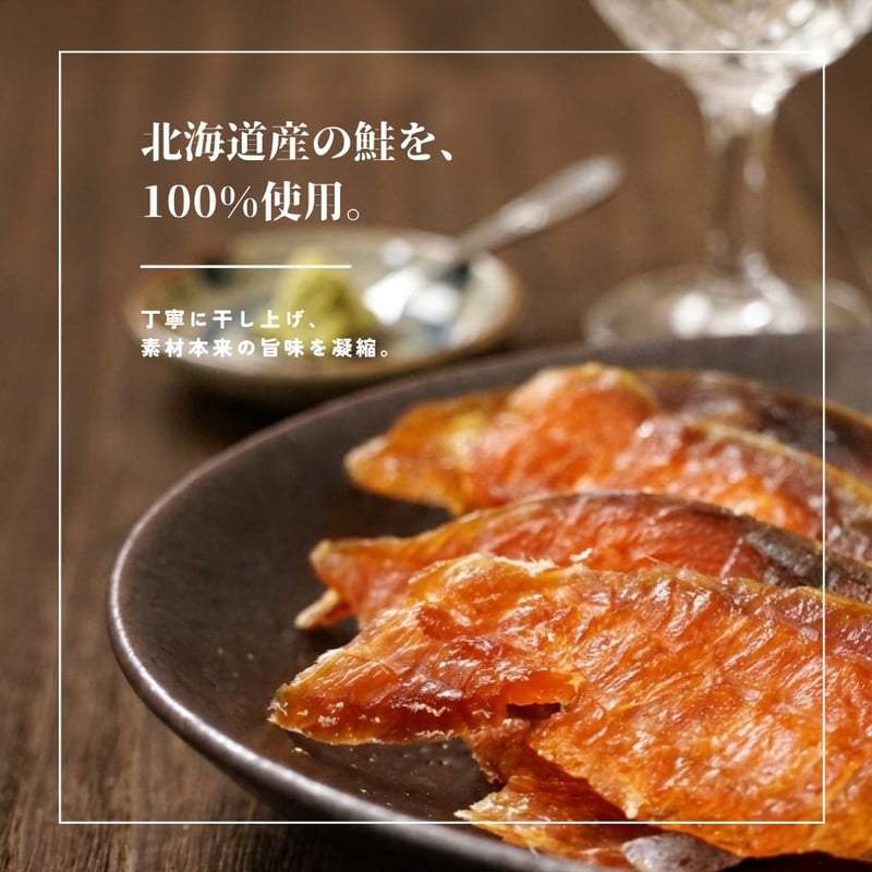 江戸屋】鮭とばスライス38g×10袋（10-3708）北海道産鮭をやわらか食感