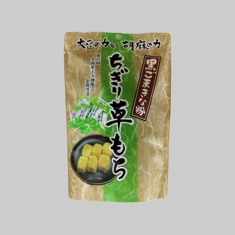 黒ごまきな粉ちぎり草もち130g（7499）金賞受賞の和風もち菓子 日本産大豆使用