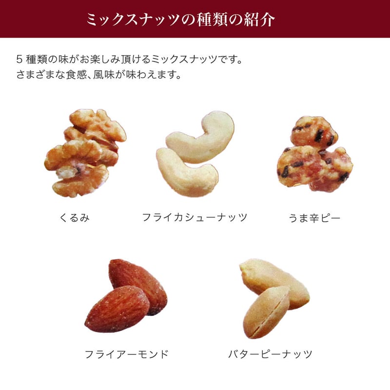 ナッツ様確認用