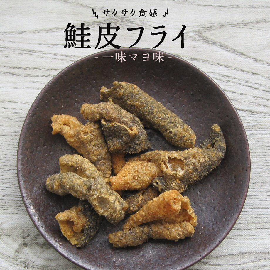 【江戸屋】鮭皮フライ一味マヨ味20g（3652） | 【 公式 】北の箱