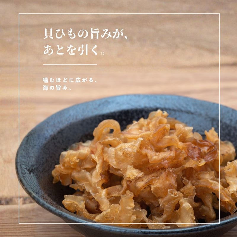 江戸屋】山わさびほたて貝ひも天42g（5815）北海道産山わさび使用