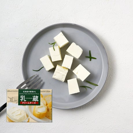 乳蔵クリームチーズ200g（2846）（冷蔵）