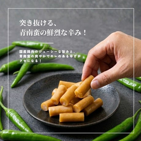【江戸屋】青南蛮つくね風カルパス41g（14961）串鳥監修 ピリ辛おつまみ 国産鶏肉使用 北海道コラボ 辛旨カルパス