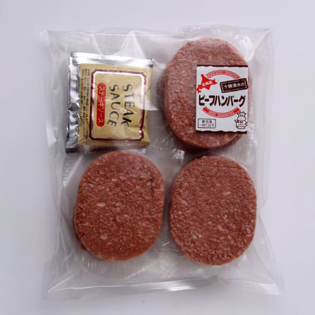 十勝清水牛ハンバーグ6個（410125）【送料無料】北海道十勝の豊かな恵み。現地加工で仕上げた肉汁溢れる本格牛ハンバーグ。ギフト・お取り寄せ。
