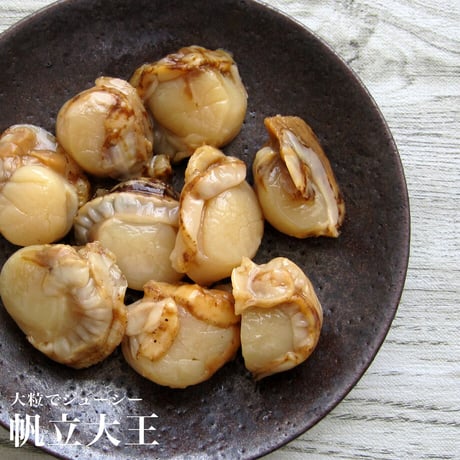帆立大王75g（4380）国産大粒ほたてを贅沢に炊き上げたプレミアム帆立珍味