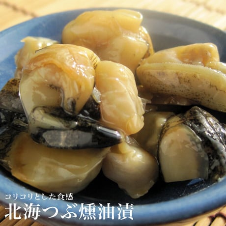 【江戸屋】北海つぶ燻油漬30g（4427）国産つぶのコリコリ食感と燻製香が広がる贅沢オイル漬け