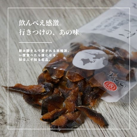 【江戸屋】素材の旨みが引き立つ北海道の珍味　にしん51g（14711）北海道産原料を使用した旨み濃厚スモーク風味
