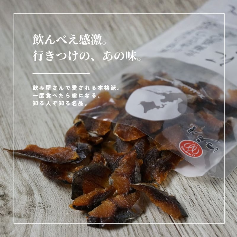 江戸屋】素材の旨みが引き立つ北海道の珍味 にしん51g（14711）北海道