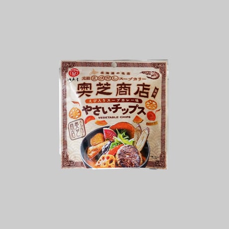 【江戸屋】やさいチップス えび入りスープカレー味41g-奥芝商店-（17033）4種の野菜×小えびの香ばしスナック