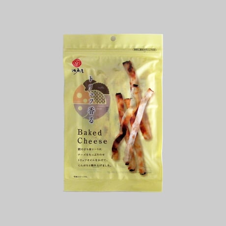 【江戸屋】トリュフ香る Baked Cheese 45g（5178）濃厚焼きチーズスナック 芳醇な香り 大人の贅沢おつまみ