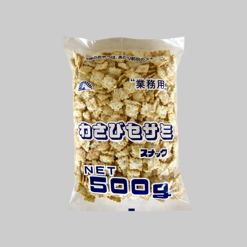 わさびセサミスナック500g（11775） | 【 公式 】北の箱 〜 北海道