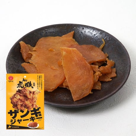 【江戸屋】ザンギジャーキー 31g（虎鉄監修）（14959）北海道の有名店「麺や 虎鉄」の味を再現。にんにくと生姜が香る濃厚チキンジャーキー。