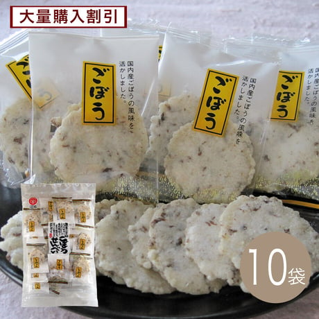 【江戸屋】ごぼうせんべい16袋×10袋（10-17106）国内産ごぼう使用 サクサク薄焼きの香ばしい和風スナック
