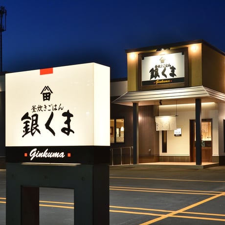 銀くまお手軽煮つけセット（430320）【送料無料】人気和食店監修。低温調理でふっくら仕上げた、ほっけ・かすべ・いわしの煮付け。ギフト。