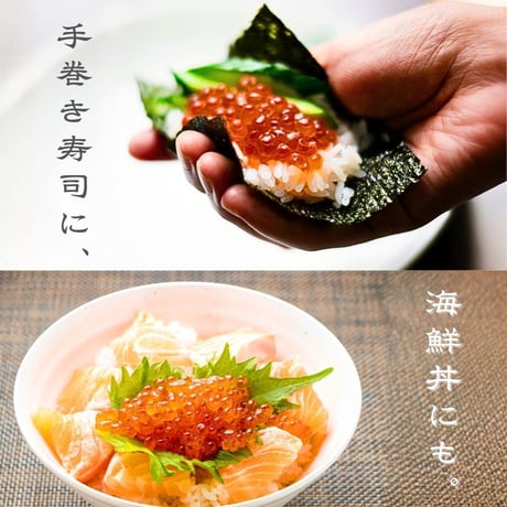 ※訳あり（在庫過剰）・数量限定※北海道産秋鮭のいくらしょうゆ漬100g（430273）（いくら醤油漬け）（冷凍）新鮮な秋鮭いくらを使用したプチプチ食感の逸品