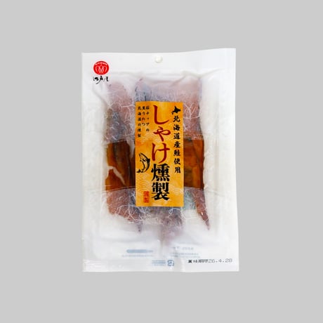 【江戸屋】しゃけ燻製30g（3707）北海道産秋鮭を桜チップでじっくり燻した本格スモーク