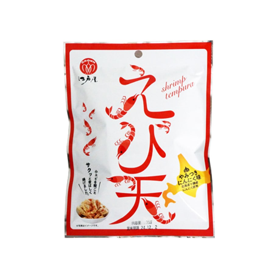江戸屋】えび天やみつきにんにく味35g（5808） | 【 公式 】北の箱