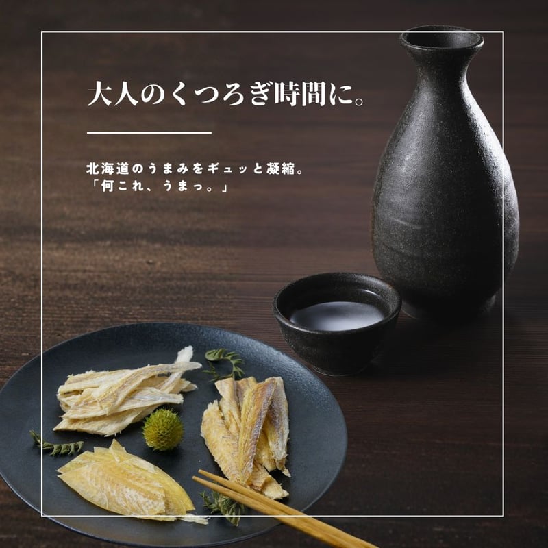 江戸屋】おさかなトリオ82g（14719）こまい・カレイ・たらの3種を