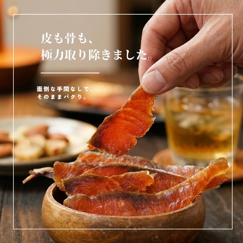 江戸屋】鮭とばスライス38g×10袋（10-3708）北海道産鮭をやわらか食感