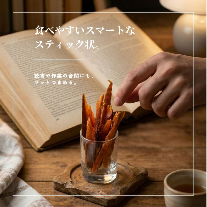 江戸屋】鮭スティック59g（3694）北海道産鮭を皮むき加工した上品な