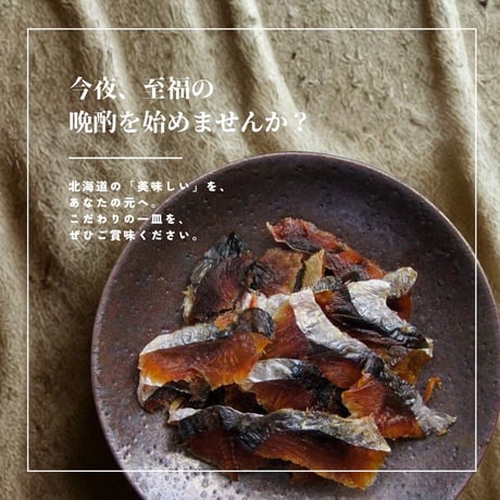 【江戸屋】素材の旨みが引き立つ北海道の珍味　にしん51g（14711）北海道産原料を使用した旨み濃厚スモーク風味