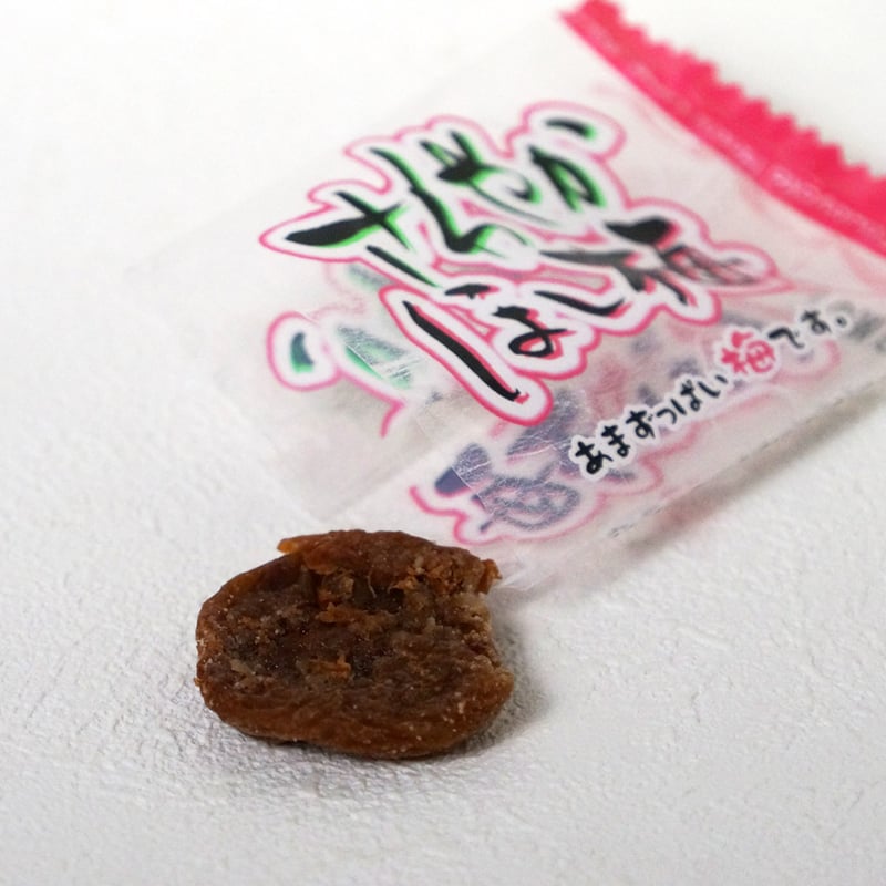 江戸屋】さわやかほし梅36g（5543）種抜き 個包装 甘酸っぱい干し梅