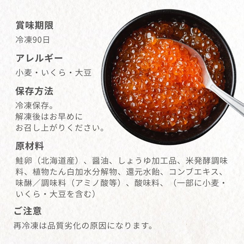 訳あり（在庫過剰）・数量限定※北海道産秋鮭のいくらしょうゆ漬100g