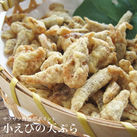 【江戸屋】小えびの天ぷら（黒胡椒）40g（5768）クサク食感 香ばしい海老スナック おつまみ・おやつに最適