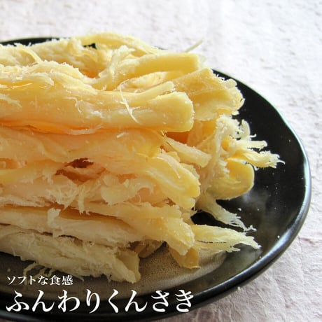 【江戸屋】ふんわりくんさき80g（355）太めに裂いた肉厚いかの燻製珍味・ふわふわ食感