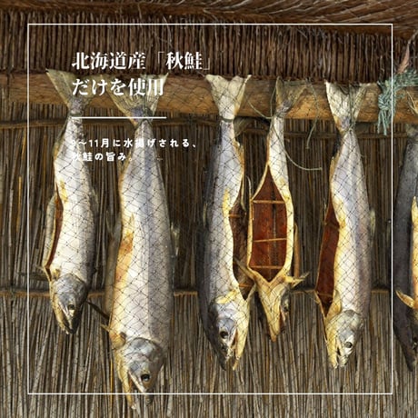 【江戸屋】しゃけ燻製30g（3707）北海道産秋鮭を桜チップでじっくり燻した本格スモーク