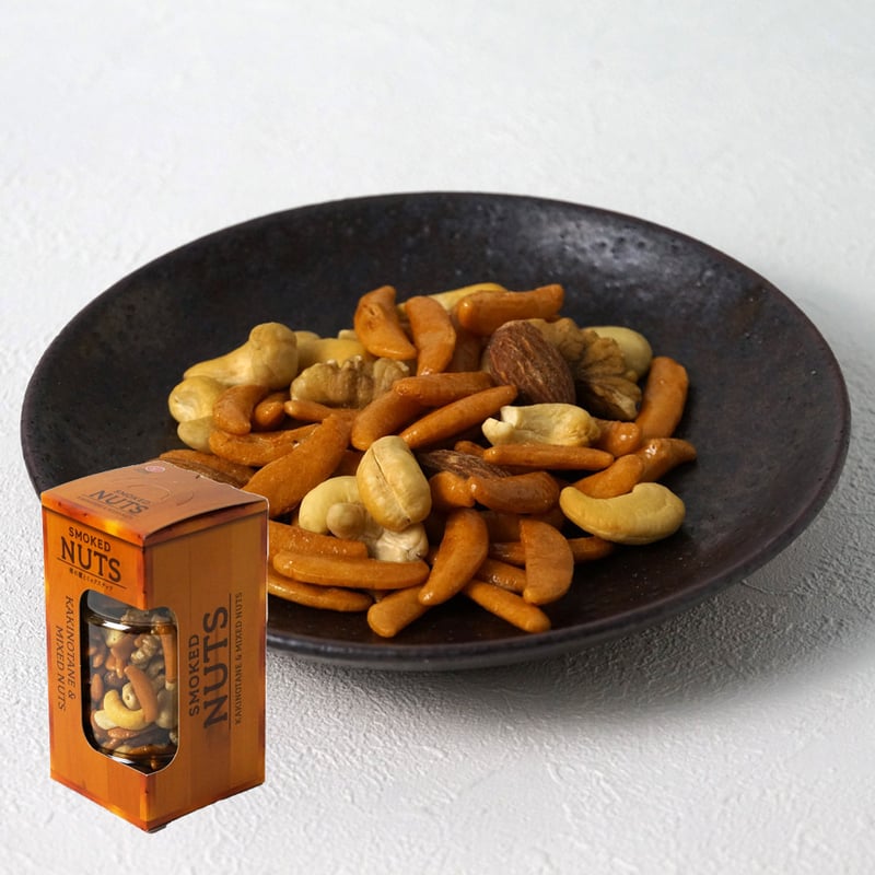 江戸屋】燻製極（くんせいきわみ）柿の種＆ミックスナッツPET100g