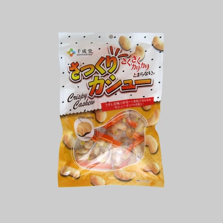 さっくりカシュー80g（6816）カシューナッツの甘みと塩味が広がるサクサク焼き菓子