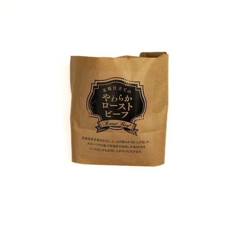 米糀仕立てのやわらかローストビーフ400g（410252）【送料無料】北海道産米糀とオホーツクの塩で熟成。ソース不要の深い旨味。お取り寄せ・ギフト。