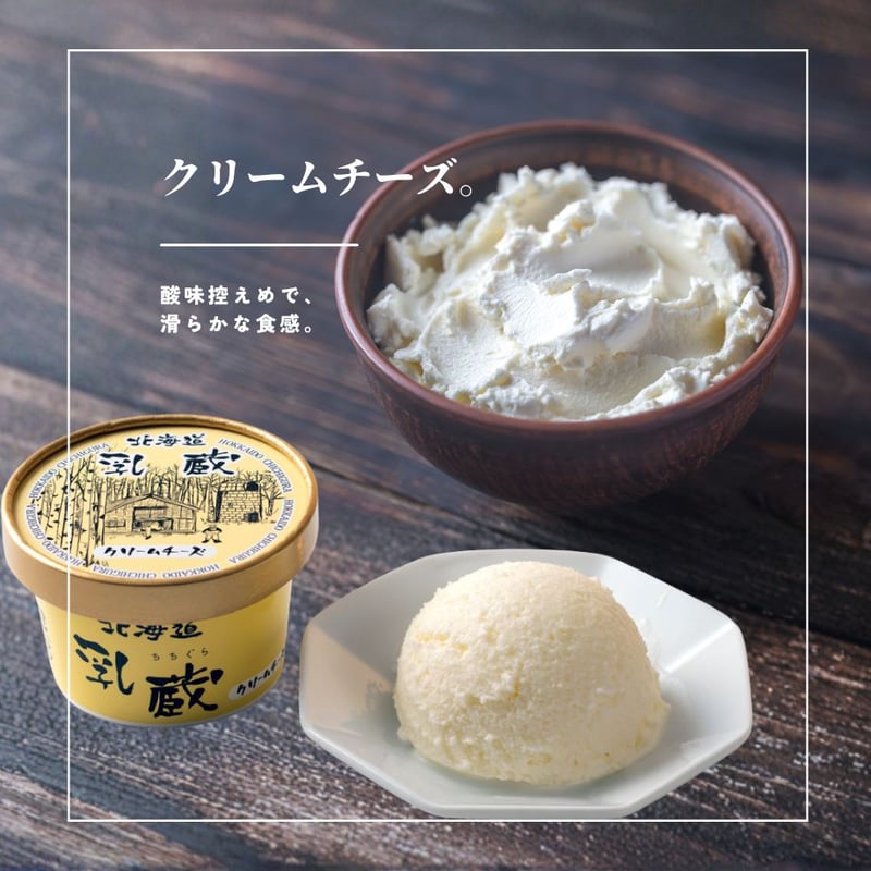 冬の濃厚アイスクリーム9個（110132）北海道ミルクと3種の贅沢