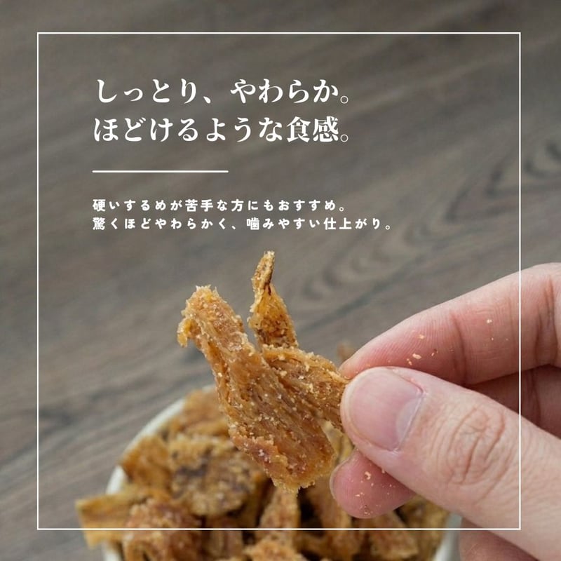スルメ様 江戸屋】ピリッと甘するめ37g（1776）やわらか胴部分のみ使用 甘辛味の