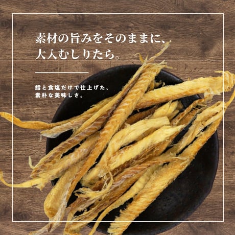 【江戸屋】むしりたら大入袋110g（3122）フリーズドライで軽やか・素材の旨みを楽しむ食べやすいむしりたら